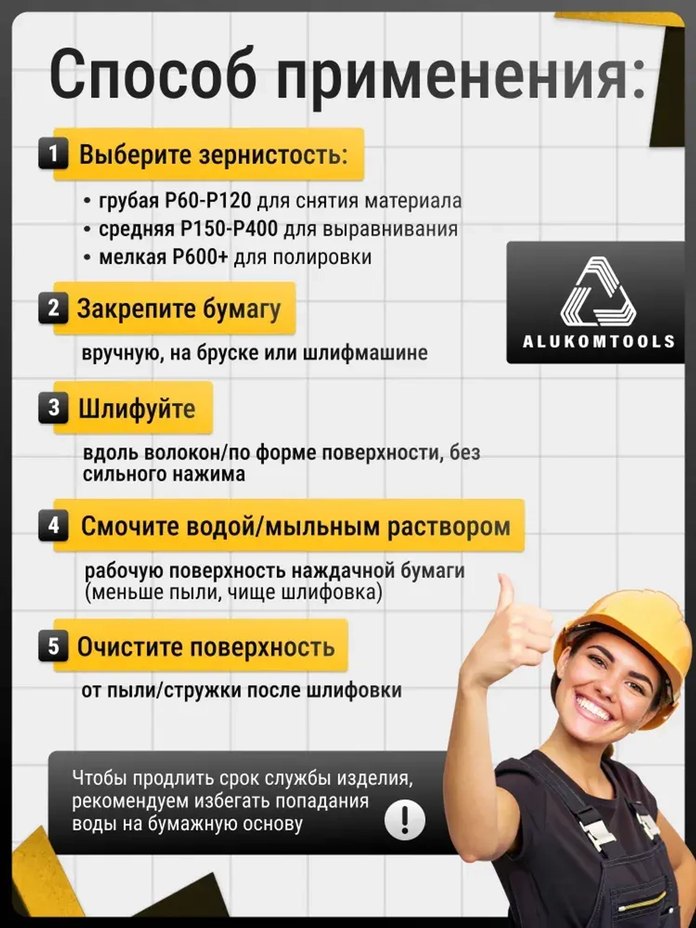 Наждачная бумага водостойкая, Р80, Р100, Р120, Р180, Р240, набор 10 шт по 2 листа