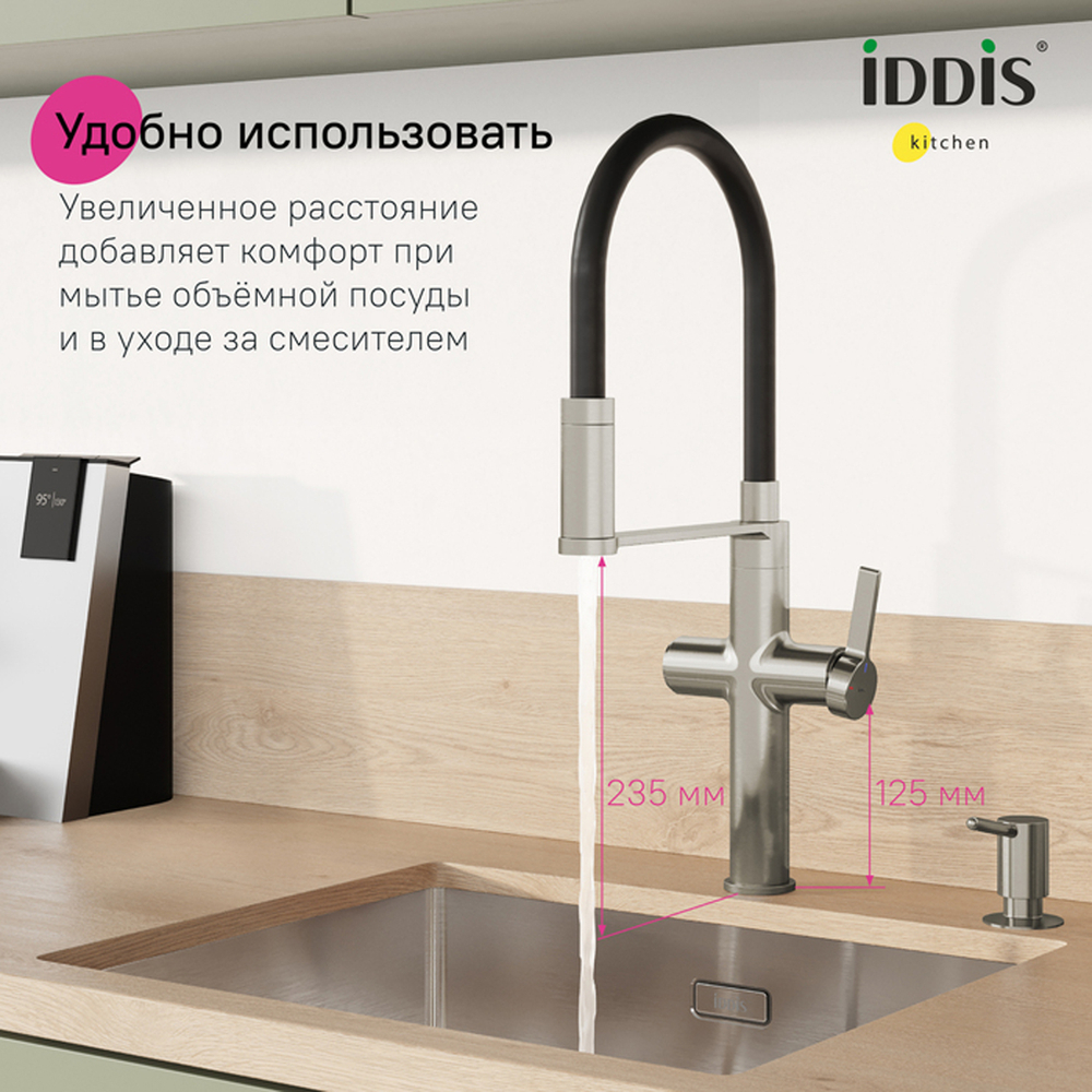Смеситель для кухни 30к IDDIS IKNBNFFi05 "Ikon" с вых для пит. фильтра выс.гибкий излив САТИН