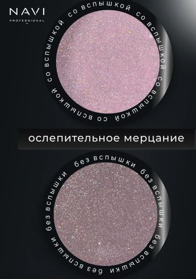 STARS 008 30 ml Navi