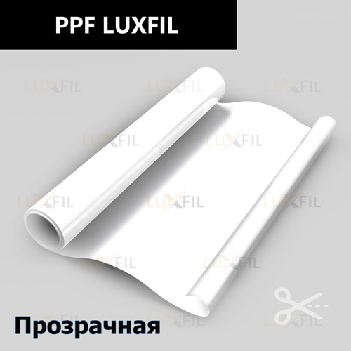 Пленка антигравийная PPF LUXFIL, на отрез (ширина рулона 1,524 м.)