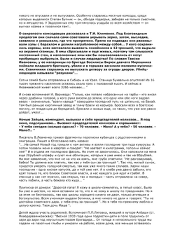 Незабываемое. 1945-1956 гг. | Нет автора