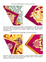 Платок «Красна девица. Красноярский край» 100% шелк