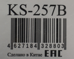 KS-is Chiq &lt;KS-257B&gt; блок питания (12-24V, 96W)+13 сменных разъёмов питания