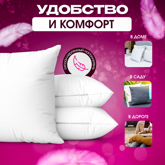 Подушки декоративные 50х50 см комплект 4 шт.