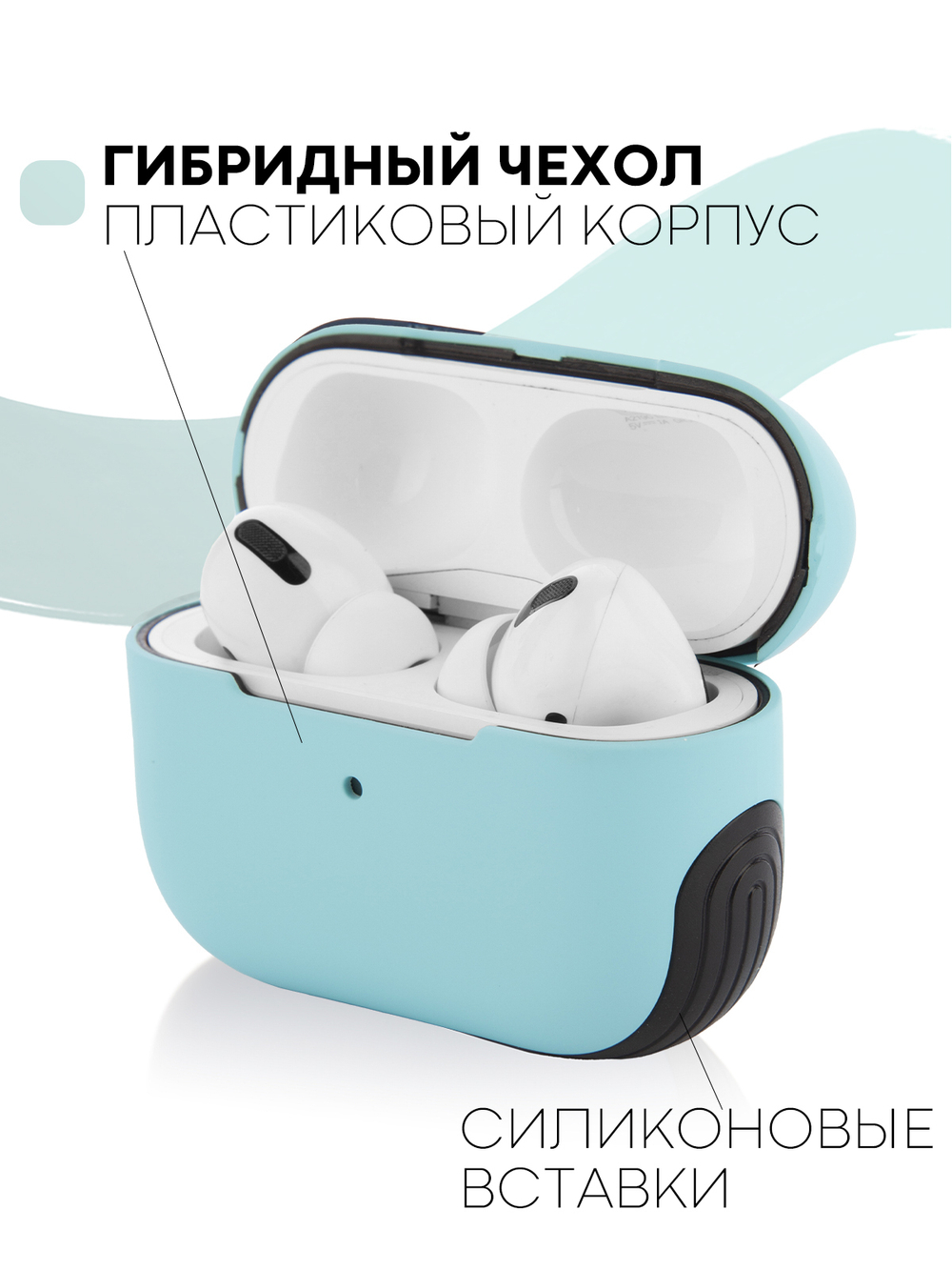 Чехол КАРТОФАН для Apple AirPods Pro (арт. AIRPRO-TPU-PC-MATT-SKY)
