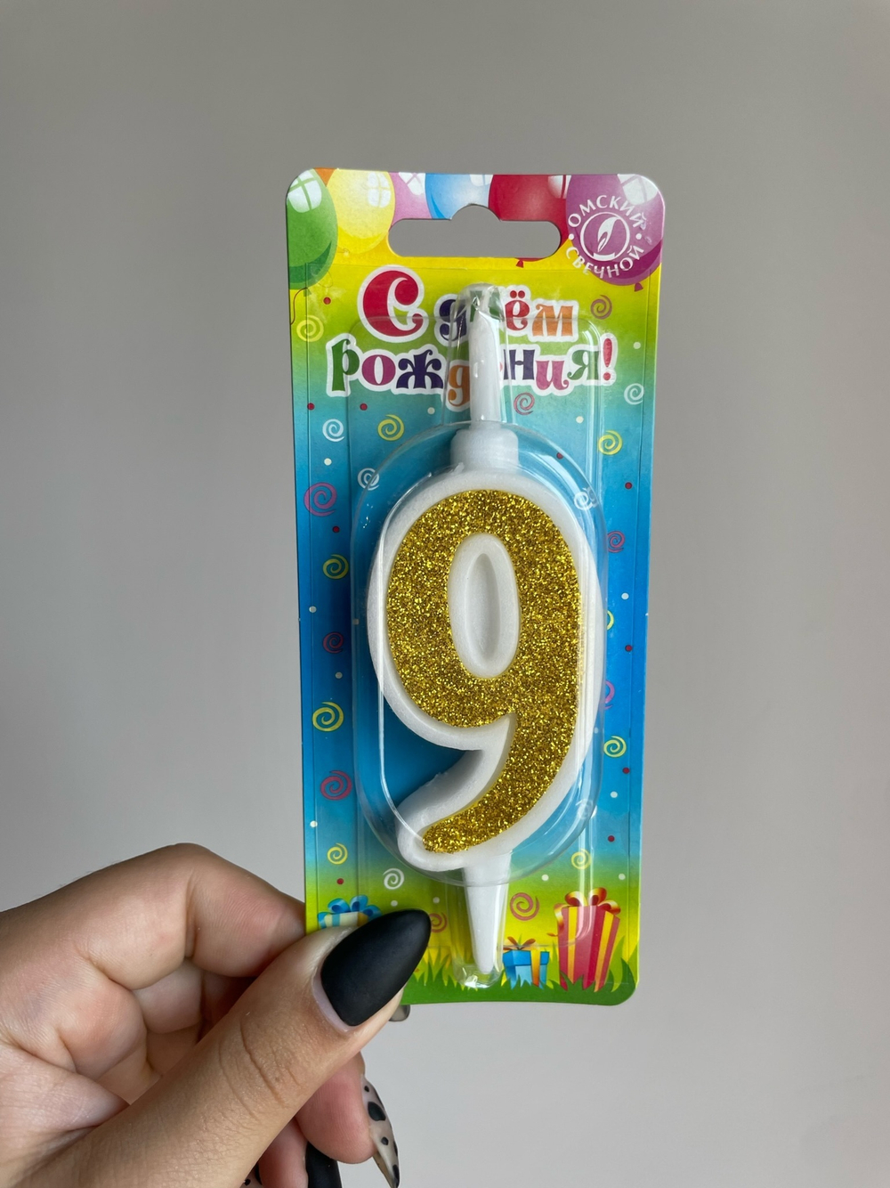 Свеча тортовая цифра 9 Золото "Суперблеск"