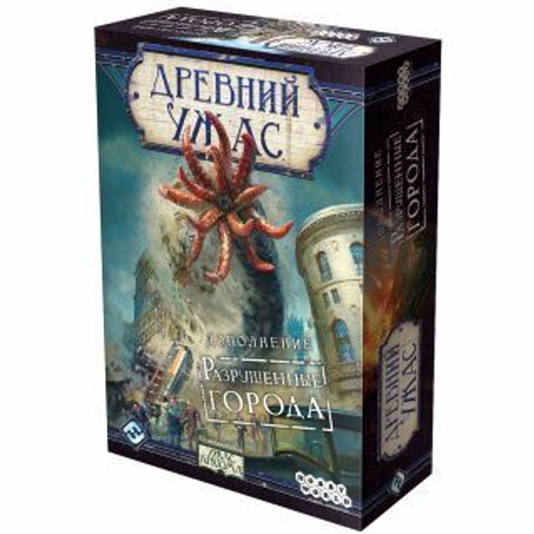 Древний ужас: Разрушенные города (на русском языке)