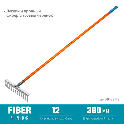 39482-12 Садовые грабли из нержавеющей стали, фиберглассовый черенок