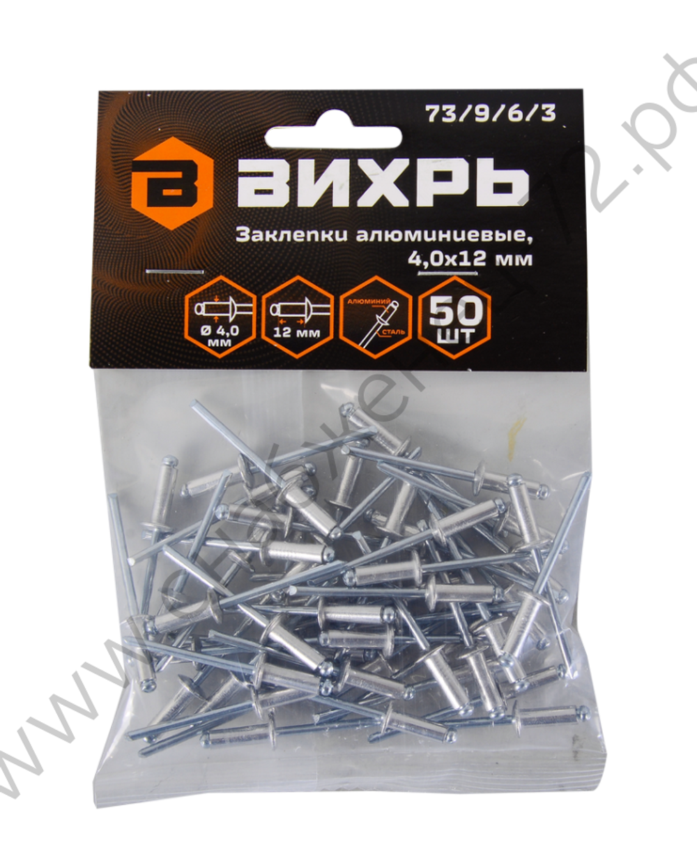 Заклёпки алюминиевые Вихрь 4,0х12 мм, 50 шт.