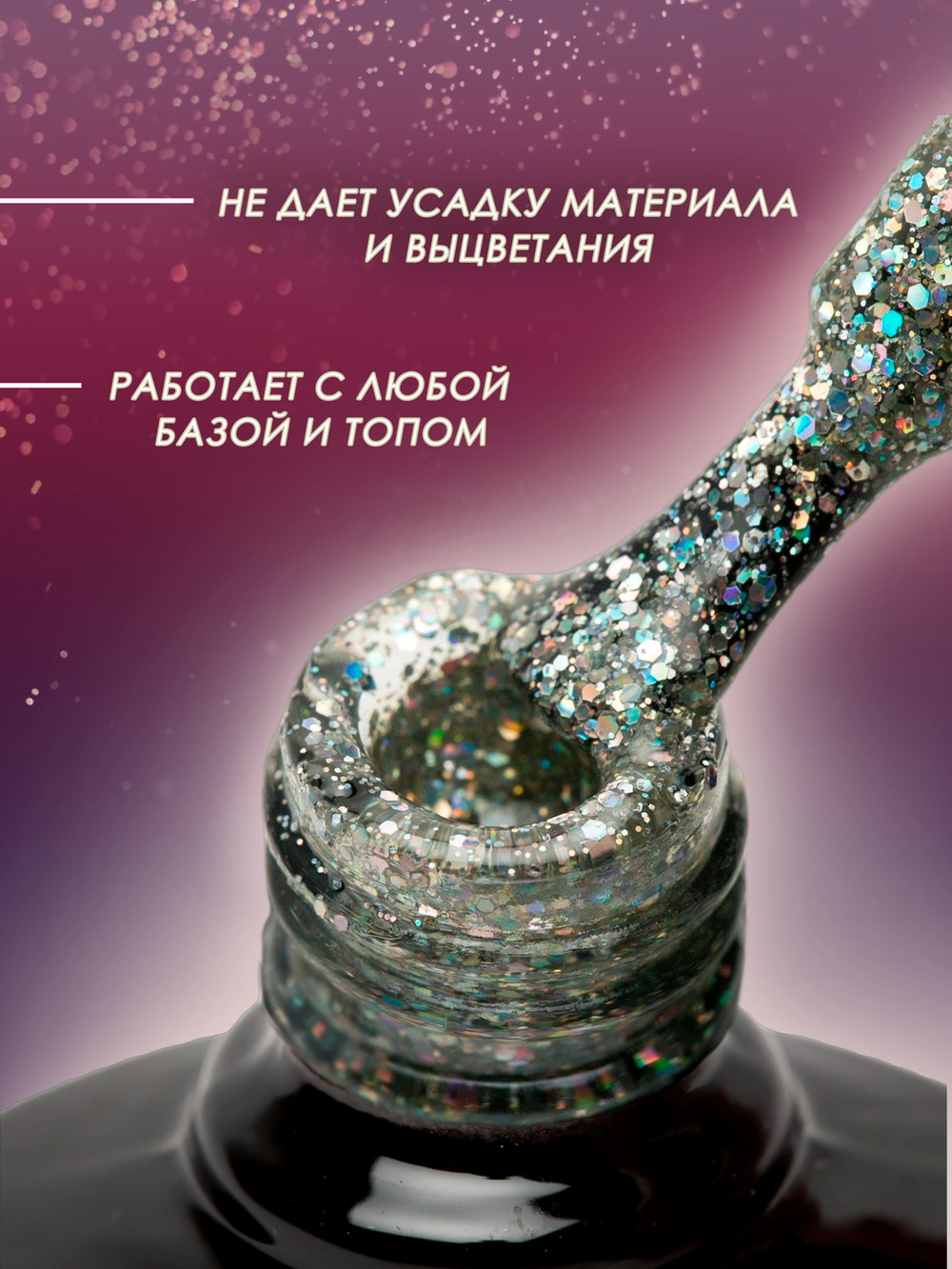 Olea Nail Гель лак с глиттером 10мл G207