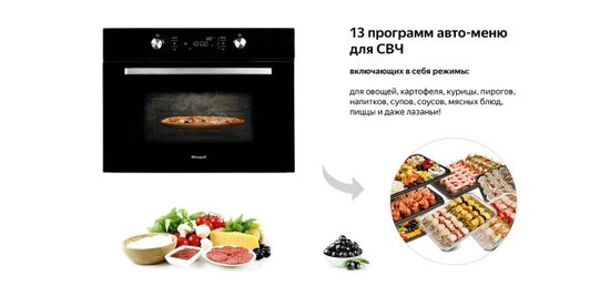 Электрический духовой шкаф Weissgauff OE 449 PDB