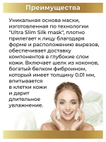 Маски для лица тканевые с пептидом SYN-AKE Premium 3 шт.