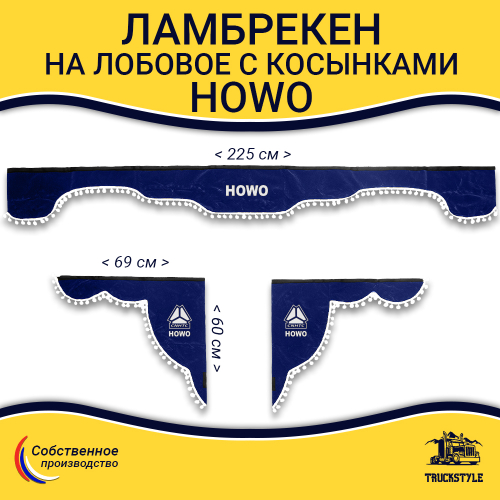 Ламбрекен с косынками Howo (флок, синий, белые шарики)