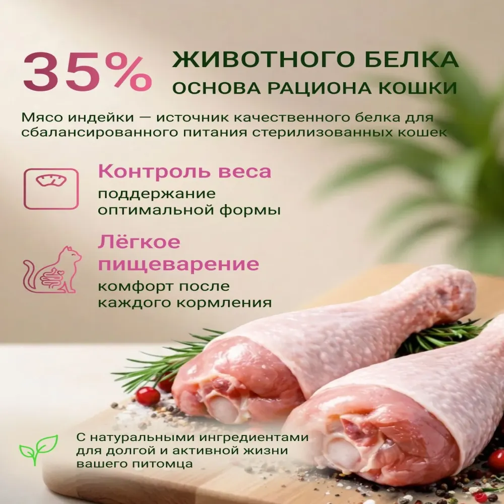 Сухой корм Fealdon для взрослых кошек всех пород c индейкой