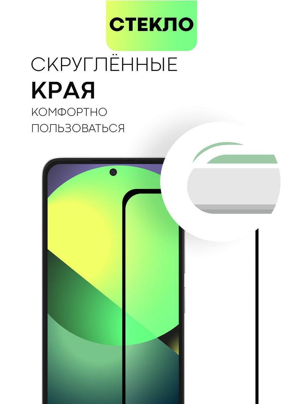 Защитное стекло BROSCORP для Xiaomi Redmi 12 (арт. XM-R12-FSP-GLASS-BLACK)