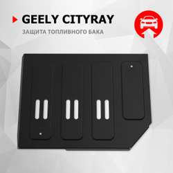Защита топливного бака АвтоБроня для Geely Cityray РКПП FWD 2024-н.в., рынок РФ, сталь 1.5 мм, с крепежом, штампованная, 111.01947.1