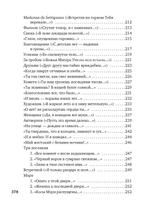 "Я только рыцарь и поэт..."