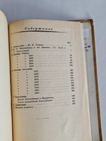"Дневник В.К.Кюхельбекера". Под редакцией В.Н.Орлова и С.И.Хмельницкого