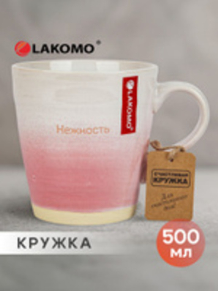 "Идиллия" Кружка "Нежность" 500мл, цв.белый с сиреневым, в п.у.