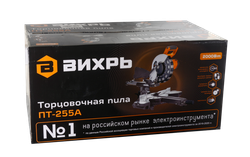 Торцовочная пила Вихрь ПТ-255А