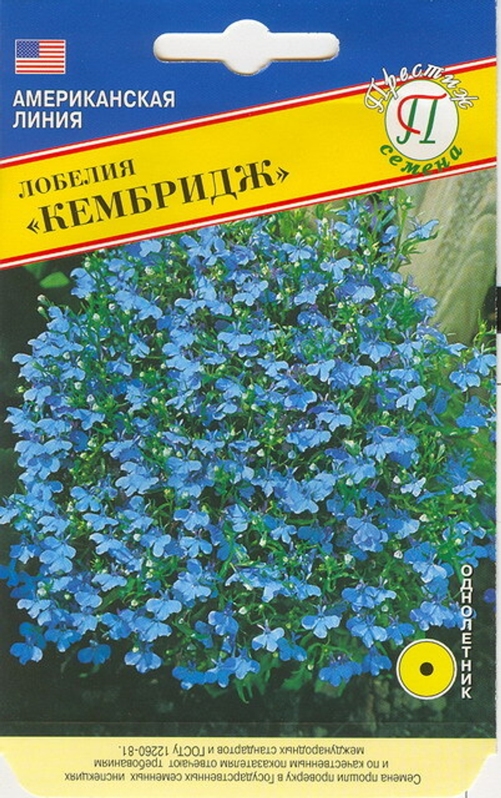 Лобелия Кембридж Престиж