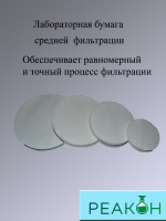 Фильтры белая лента д.70 мм.(100 шт./упак.)