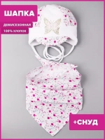 Шапка трикотажная на завязках и снуд