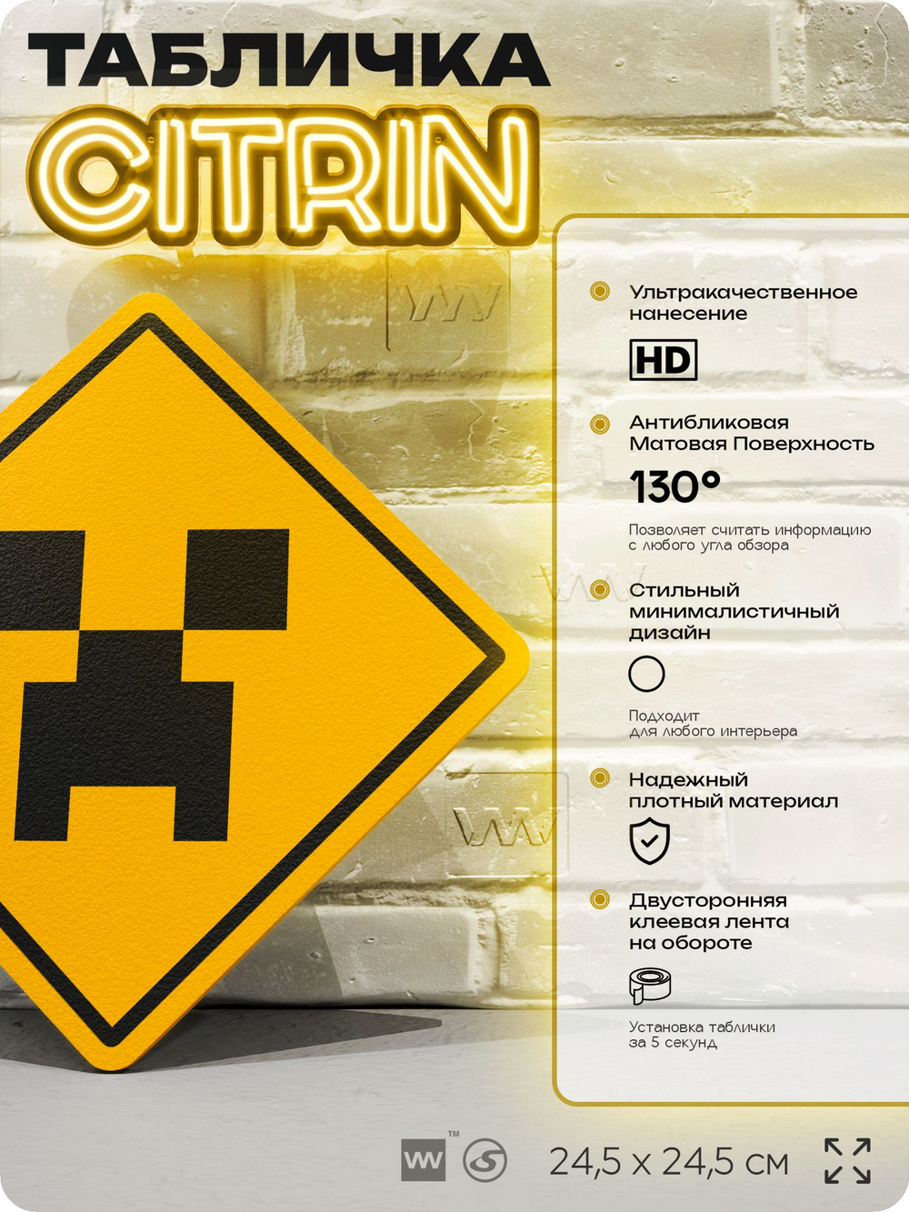 Табличка декоративная "Майнкрафт, Крипер, Minecraft" на дверь и стену, прикольная штука в подарок геймеру, декоративный знак, 24,5х24,5 см, Айдентика Технолоджи
