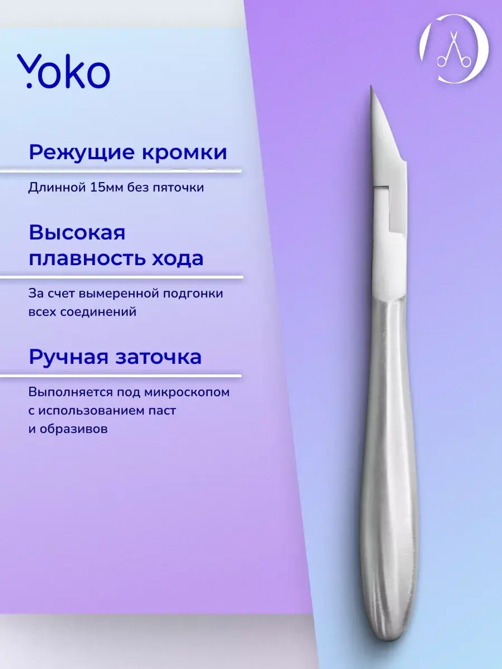 Кусачки педикюрные для вросшего ногтя 15 мм