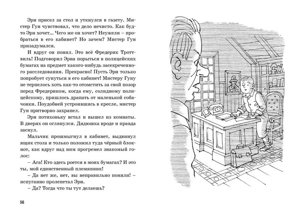 Тайна зловещего дома, изд.: Махаон, авт.: Блайтон Э., серия.: Пять юных сыщиков и пёс-детектив