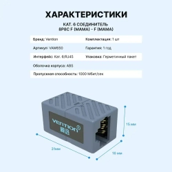 Соединитель RJ45 F (мама) / RJ45 F (мама) 8p8c cat.6 Vention для соединения двух патч-кордов, для интернет-кабеля арт. VAM650