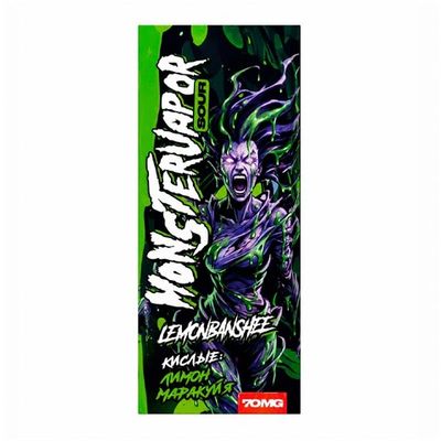 Жидкость MONSTERVAPOR SOUR Salt 2% ULTRA 70mg 30 ml