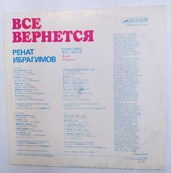 Ренат Ибрагимов Все Вернется