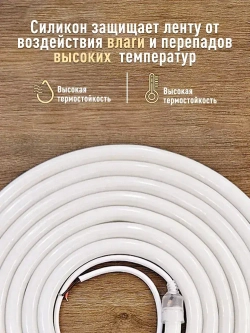 Светодиодная термостойкая лента для сауны 120 LED/м, 14,4 Вт/м, 24 В, влагозащищенная IP68, Белый 4000K, 5 м, с держателем ленты