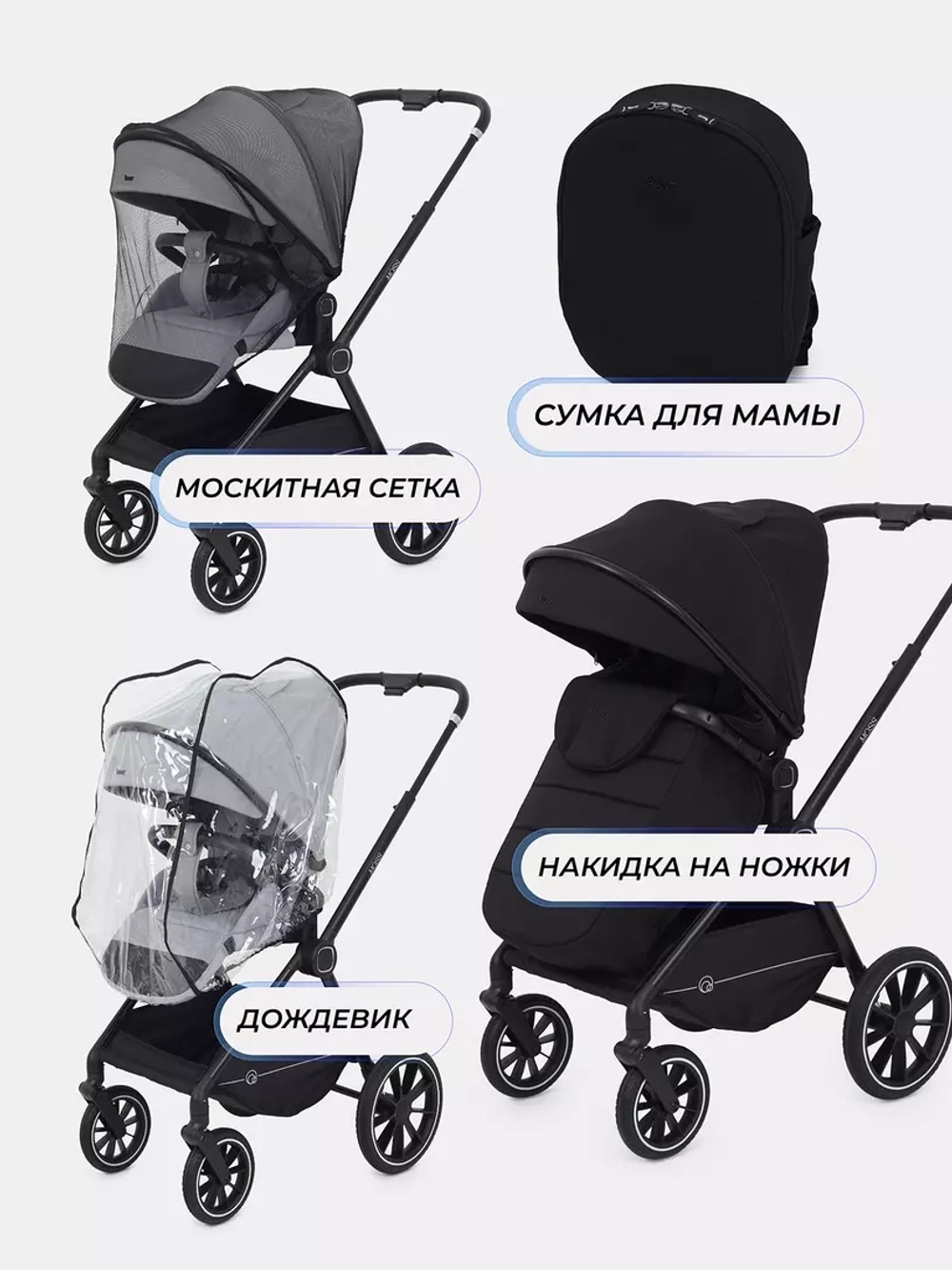 Коляска детская RANT "MOSS" (2в1) RA321 Black