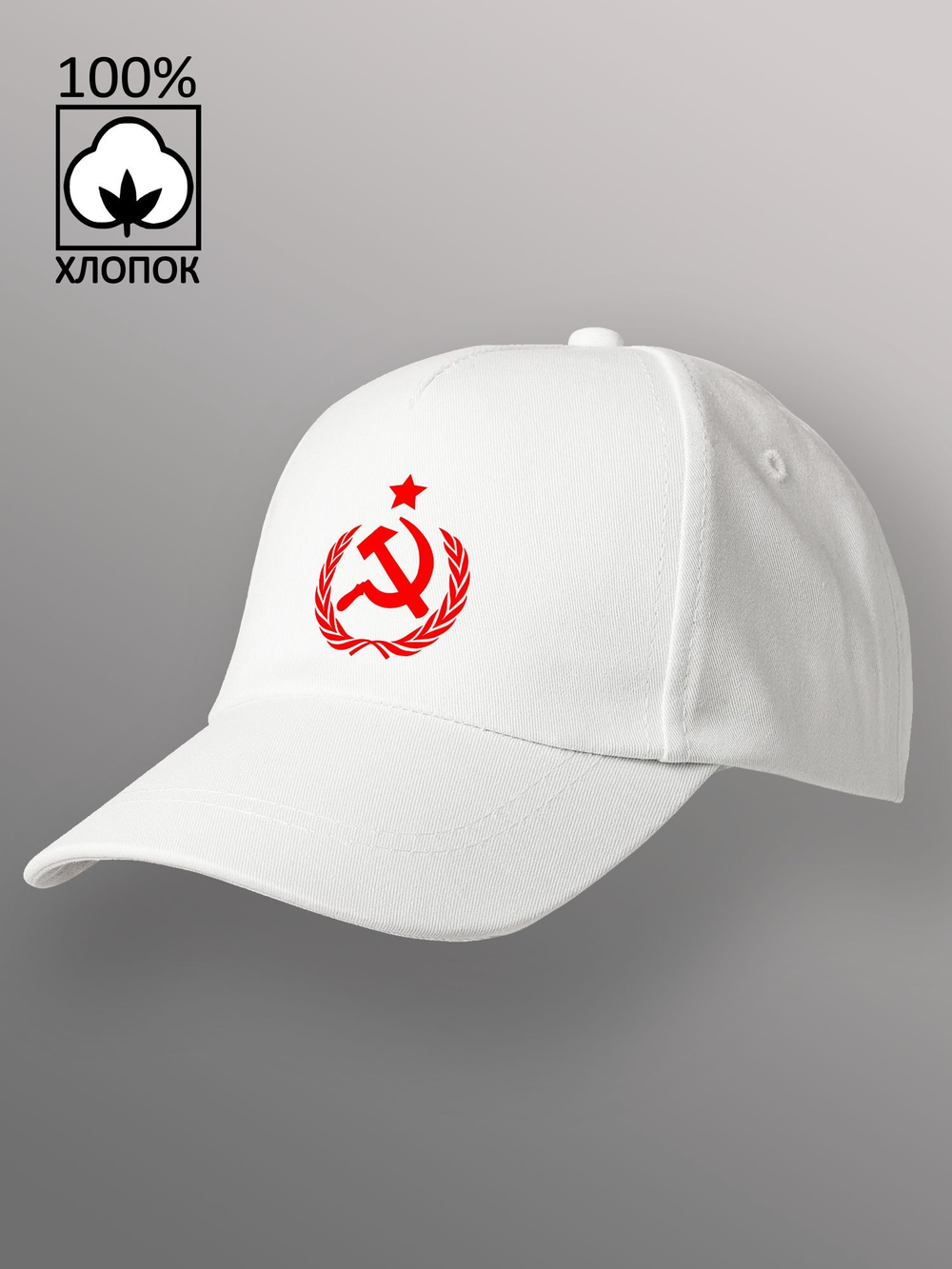 Бейсболка серп и молот красные