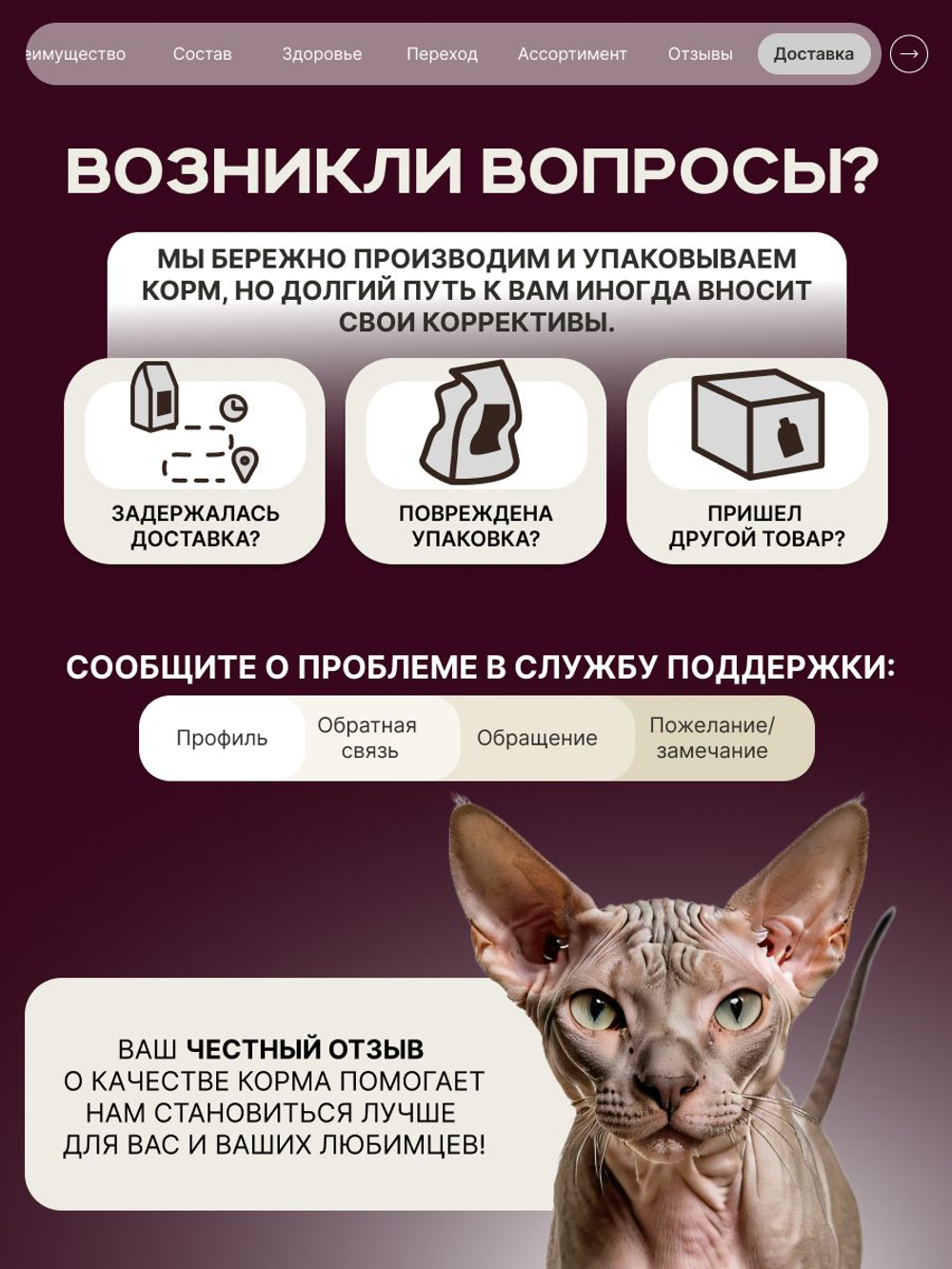 Корм сухой для кошек породы Сфинкс, с ягненком, 400 гр, QUATTRO