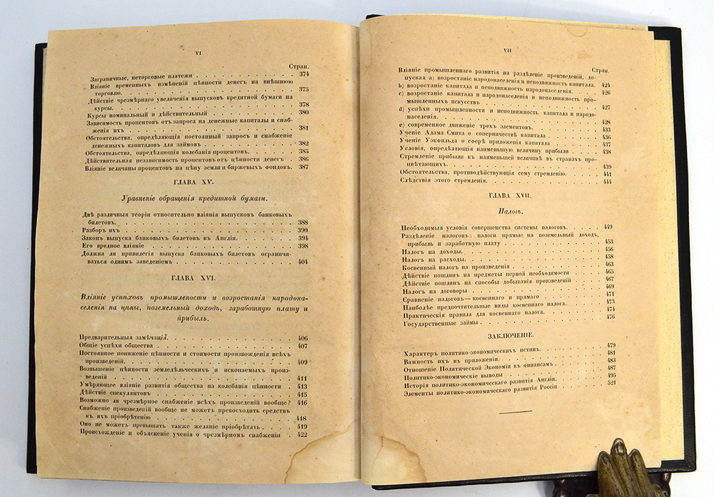 Каменский Г.П. Новый опыт о богатстве народном. 1856 г.