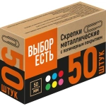 Скрепки канцелярские 50 мм металлические с полимерным покрытием (50 штук в упаковке)