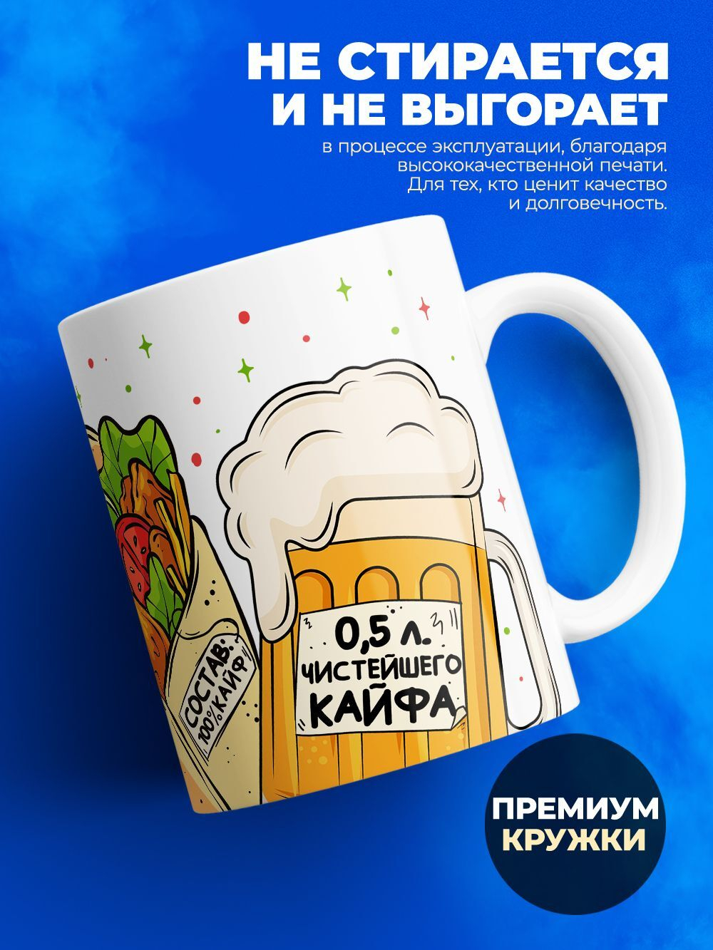 Кружка ТМ Ларец, с именем, Антон кайфарик по жизни, глянцевая, 330мл