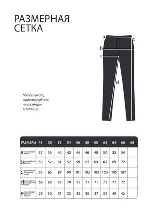 Цена на Брюки-4571 больших размеров