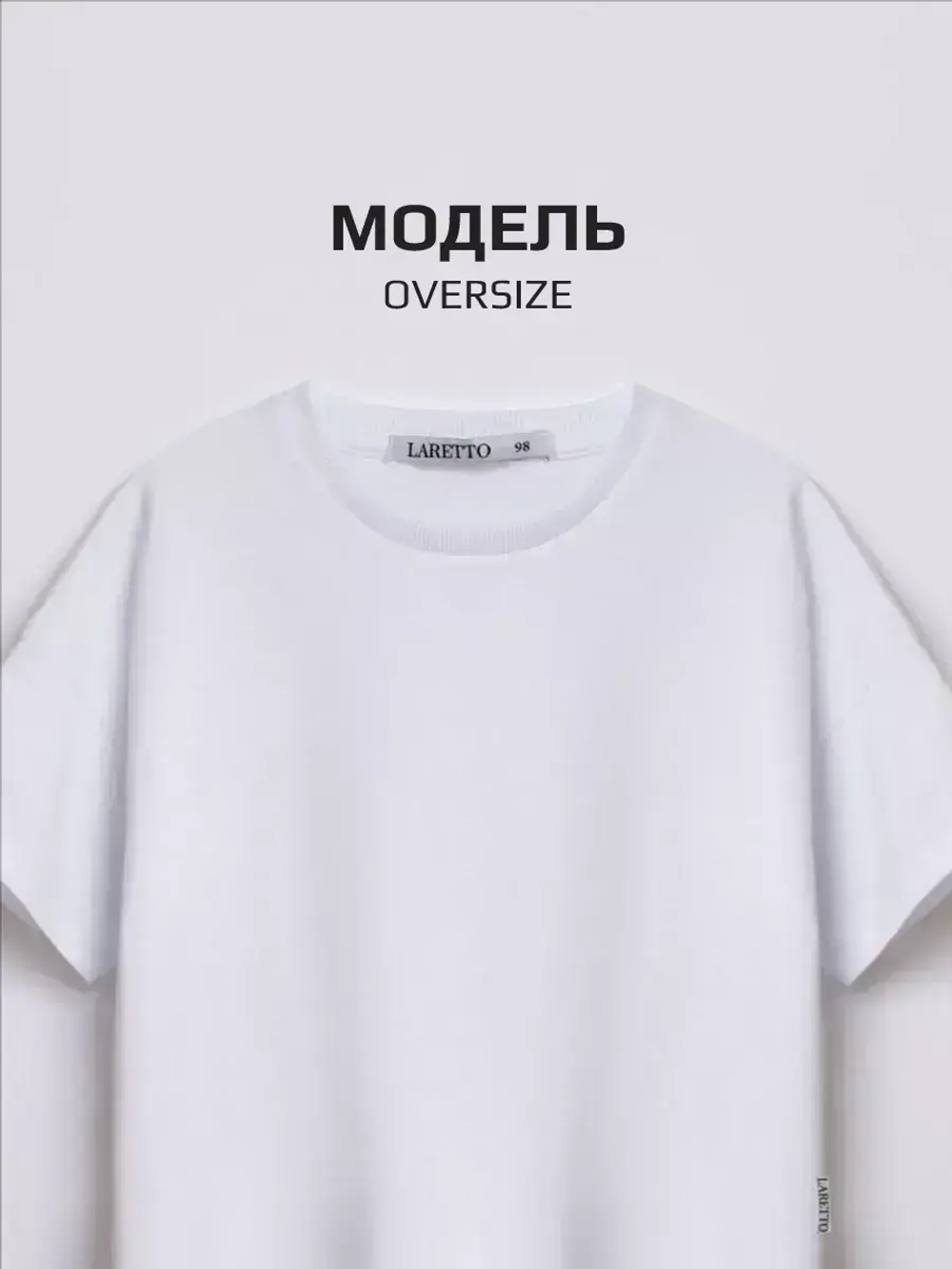 Футболка оверсайз базовая для детей и подростков