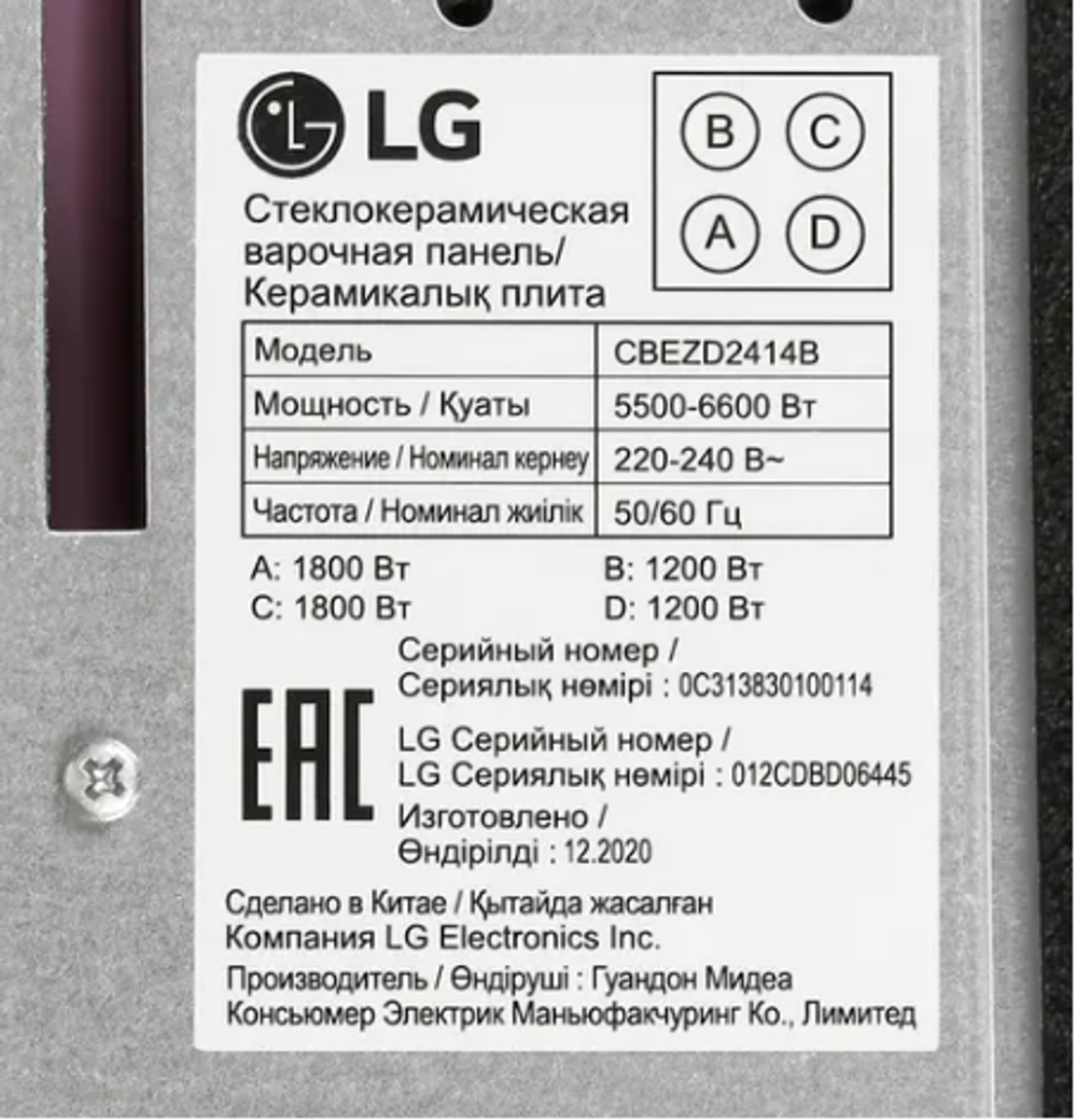 Встраиваемая электрическая варочная панель LG CBEZD2414B