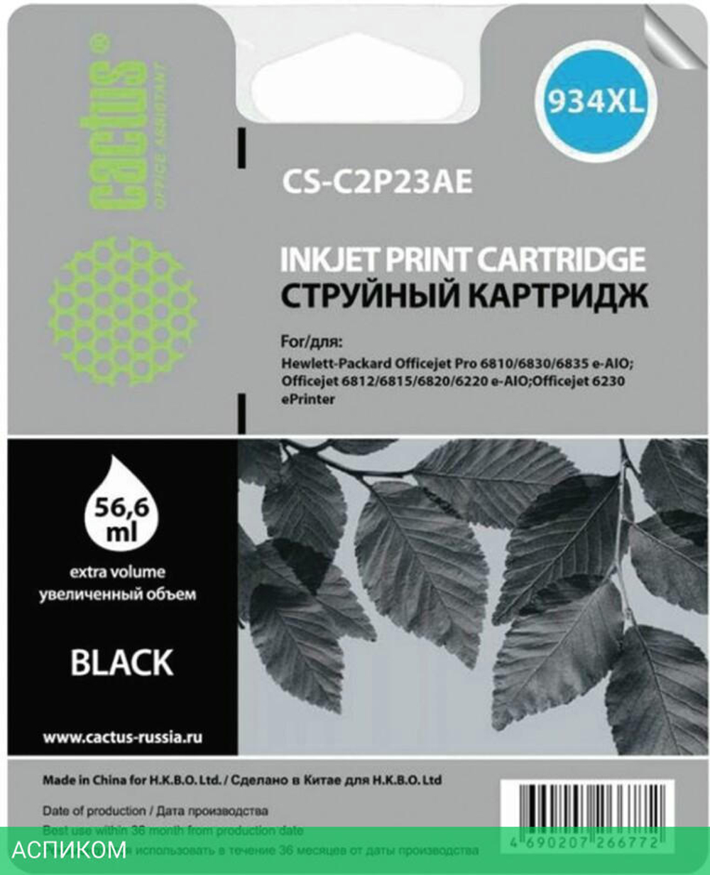 Картридж Cactus CS-C2P23AE Black