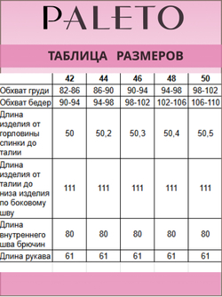 Комбинезон горнолыжный Paleto X Tugarinova Polina