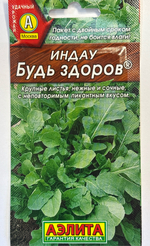 Рукола Будь здоров 0,3 г СМЗ-129