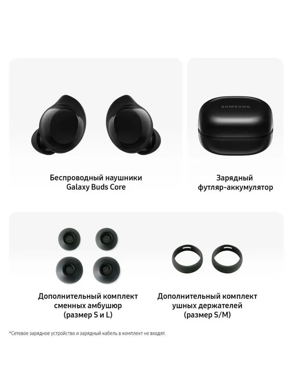 Наушники Samsung Galaxy Buds Core SM-R410NZKACIS