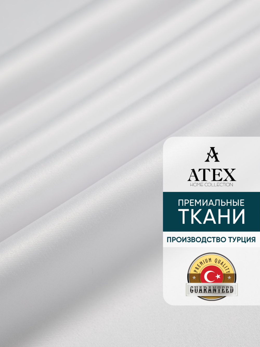 Ткань для штор Блэкаут на отрез высота 3 метра