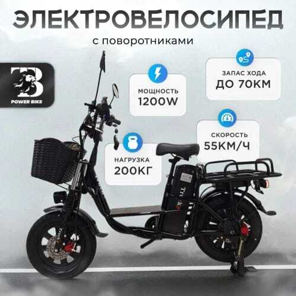 Электровелосипед Super Power Bike 2025,1200 Вт