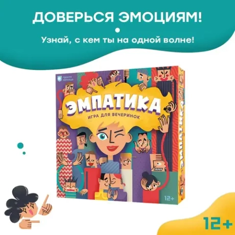 Настольная игра «Эмпатика»